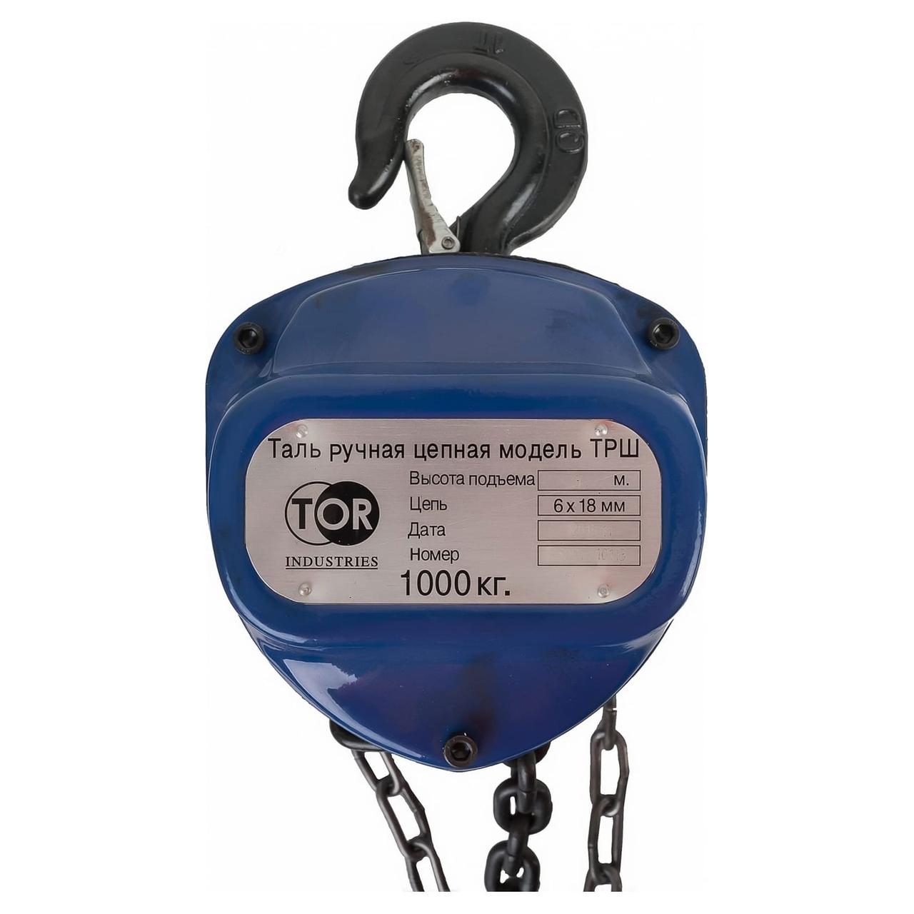 Таль ручная шестеренная TOR ТРШ тип "С" 1ТХ3М 101131, фото 1