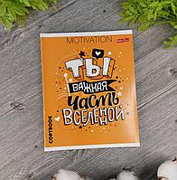 Тетрадь общая 48 листов в клетку MOTIVATION вид 3
