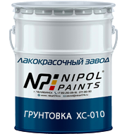 Грунтовка ХС-010 серая