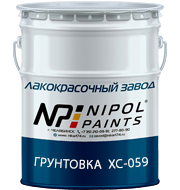 Грунтовка ХС-059 серая