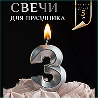 Свеча-цифра на торт "3" (серебро)