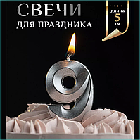 Свеча-цифра на торт "9" (серебро)