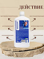 Соль косметическая для ванн Бишофит  раствор, 1000 мл, Медикалфорт Трейд. Беларусь.