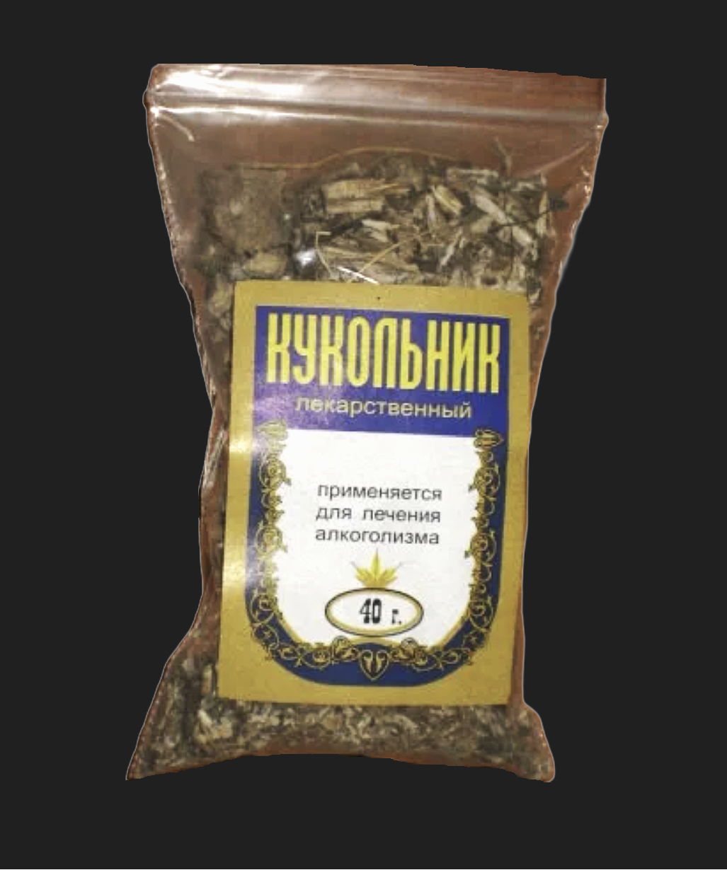 Кукольник, от алкоголизма, корень 40гр, фото 1