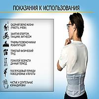Ортопедический бандаж размер - L
