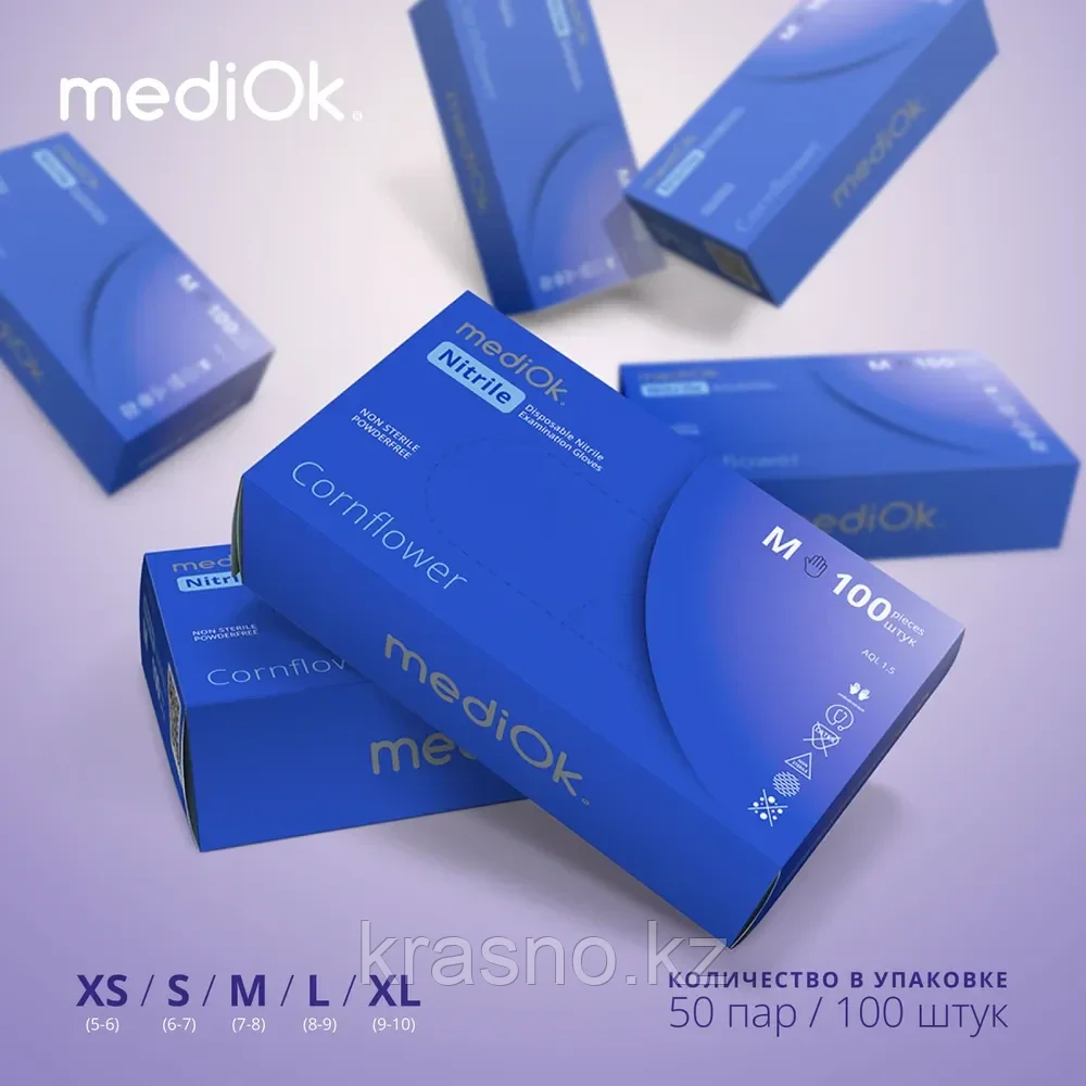 Перчатки нитриловые сиреневые Cornflower XS MediOK