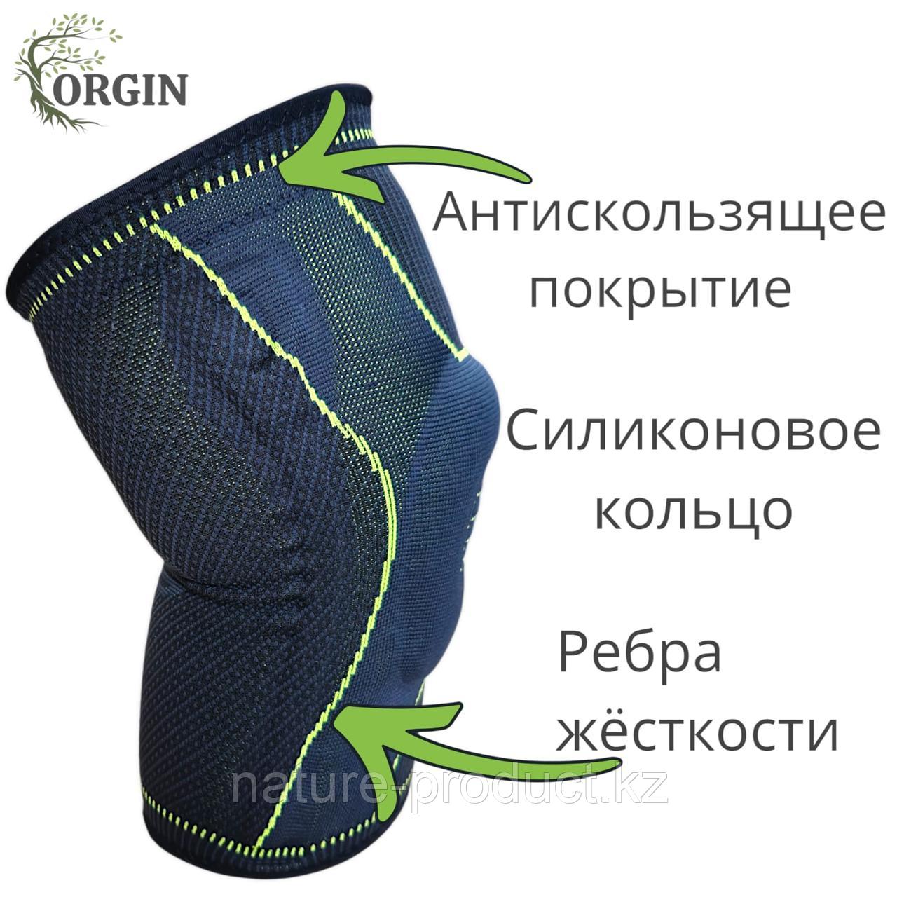 Наколенник ORGIN 2653 С силиконовой вставкой и ребрами жесткости