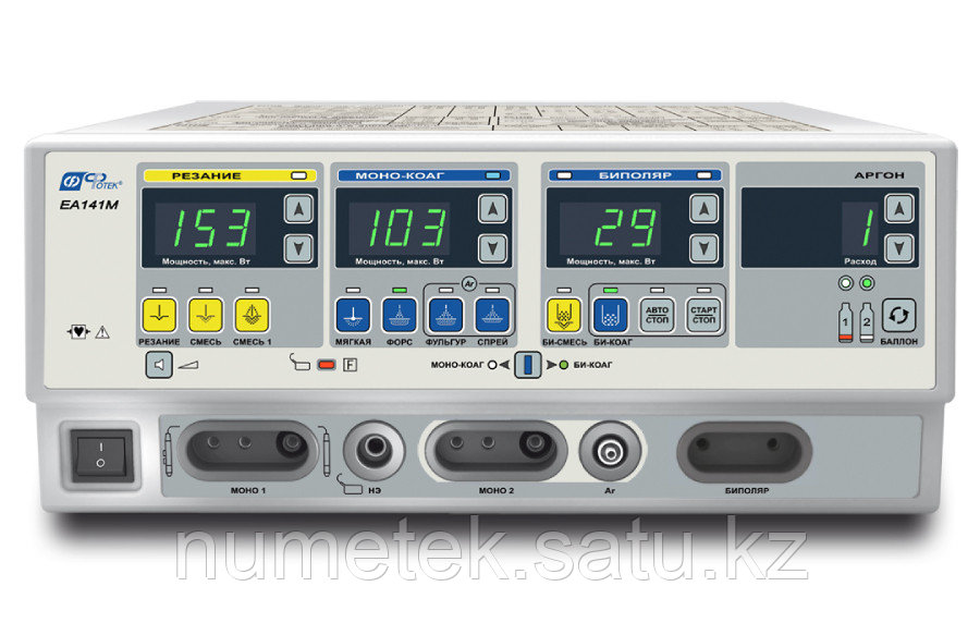 Набор ЭХВЧ для амбулаторной гинекологии базовый (Ar+МОНО+БИ) (на базе блока ЕА141М) ЕА141М-ГАБ14 - фото 1 - id-p118734649