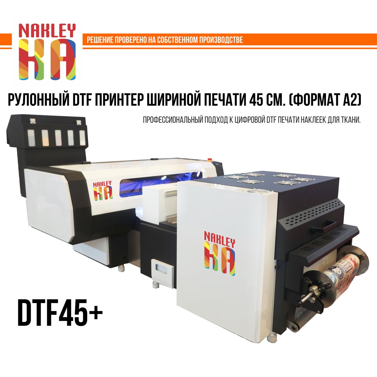 DTF принтер рулонный для печати DTF 45 PLUS наклеек для ткани шириной 45 см Формат А2