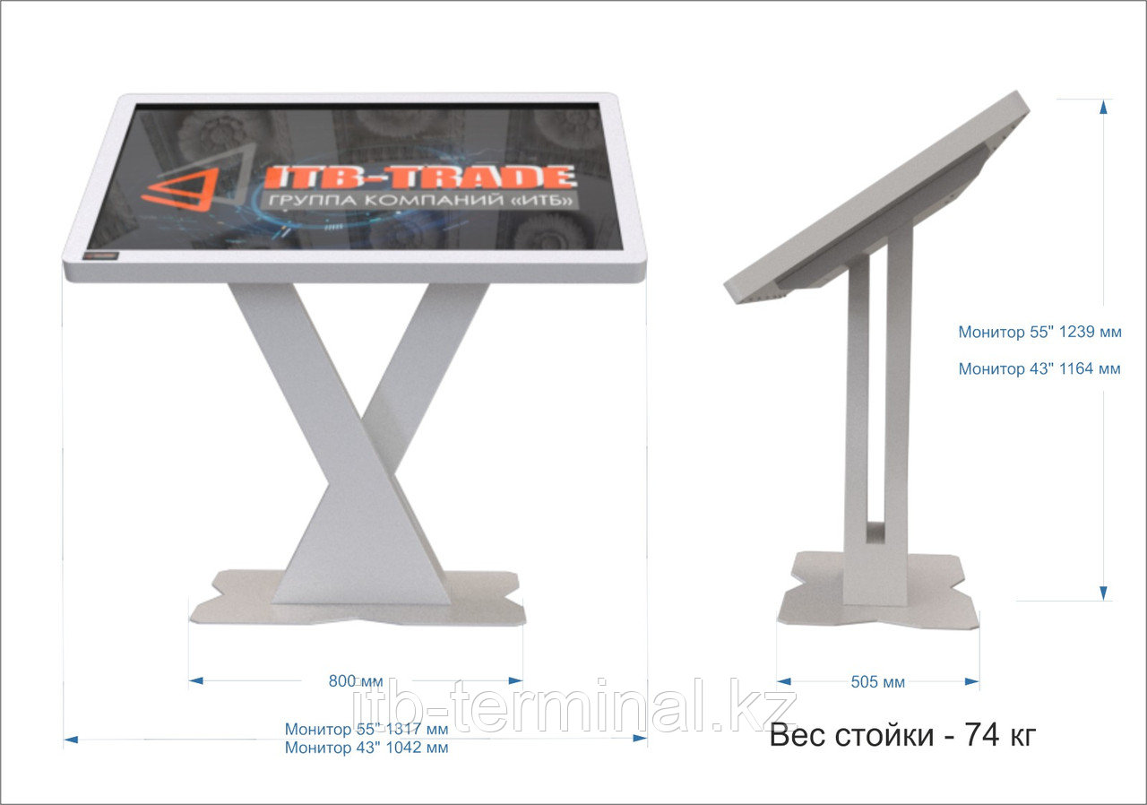 Информационный стол Х, фото 1