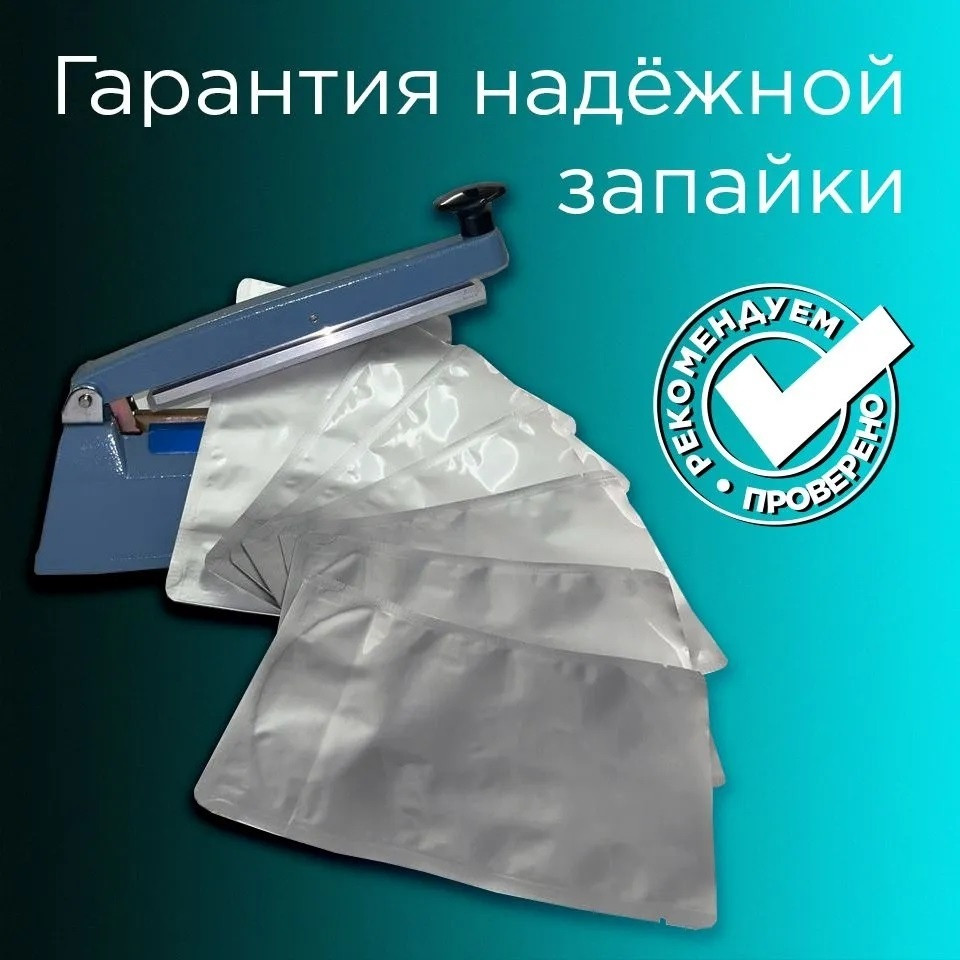 Реторт пакеты 24*32 (10 шт)