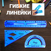 Набор гибких чертежных линеек 3 предмета 380364-20 синие