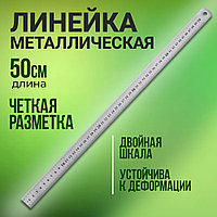 Линейка 380373 металлическая 50см
