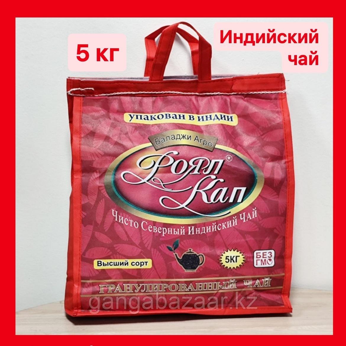 Роял Кап индийский чай 5 кг гранулированный