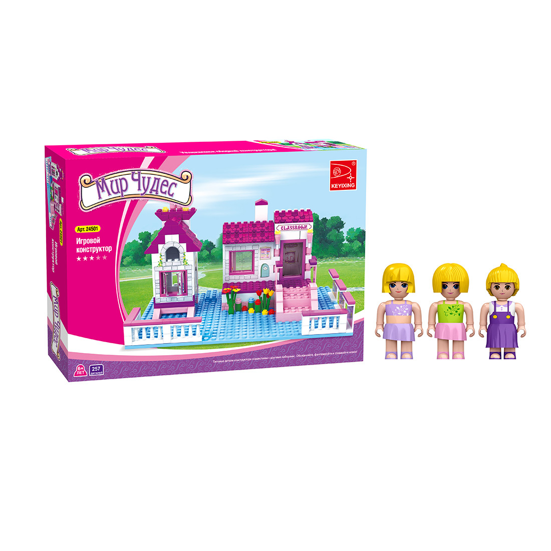 Игровой конструктор Keyixing 24501 МИР ЧУДЕС (257 дет), фото 1