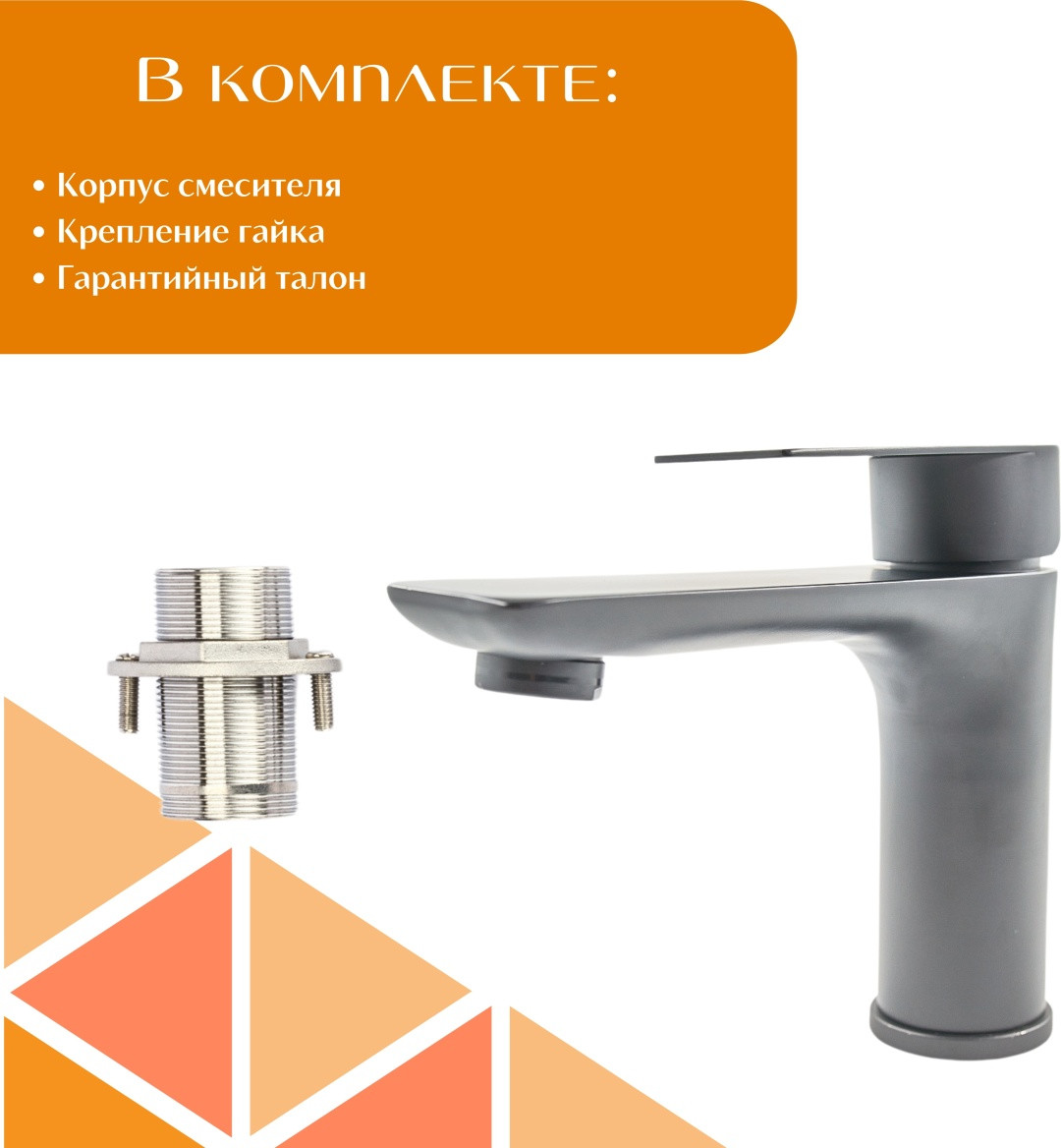 Смеситель для раковины Aquadeus ADS010 GG