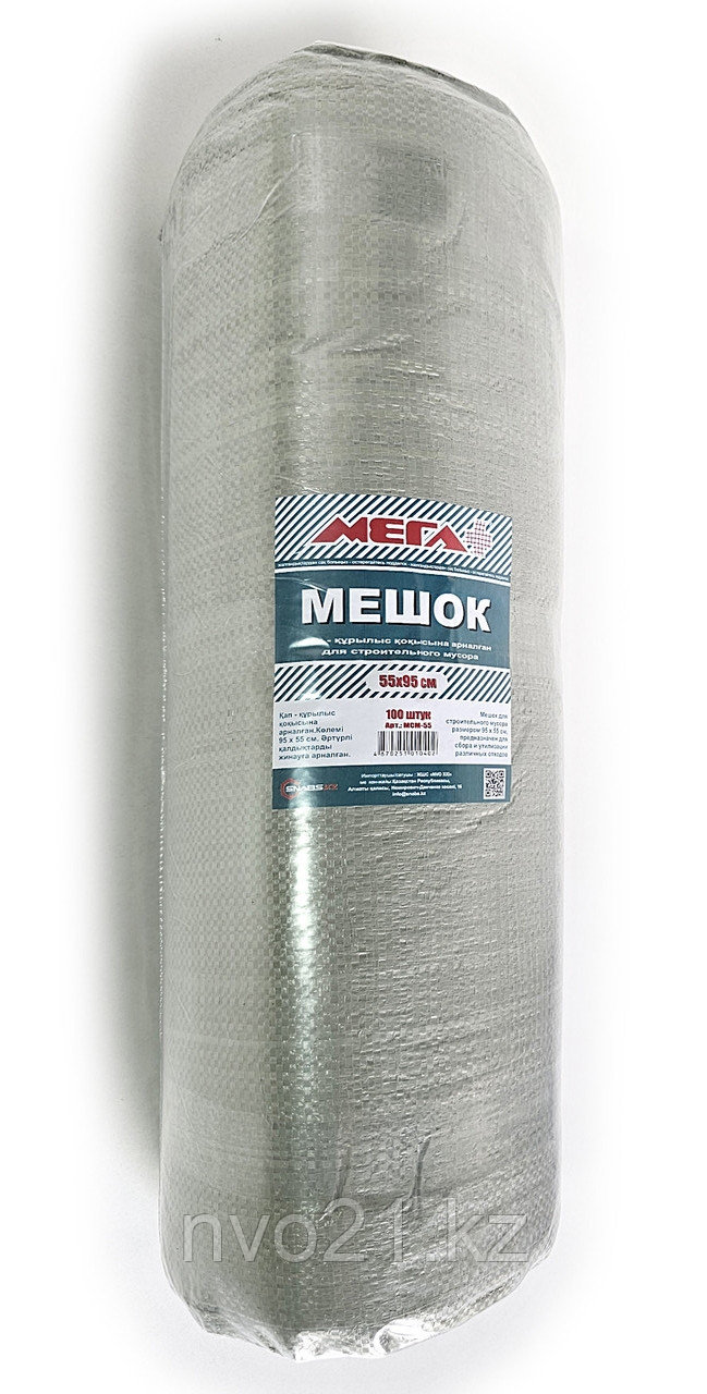 Мешок для строительного мусора 55*95 см