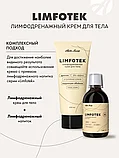 Интенсивный лимфодренажный крем для тела Limfotek (Лимфотек), Арт Лайф, 200мл, фото 3