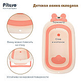 Детская ванна складная Pituso (встроенный термометр) Персик 91см, фото 4