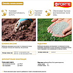 Bona Forte Удобрение минеральное пролонгированное Газонное с биодоступным кремнием (осень), 5кг, фото 2