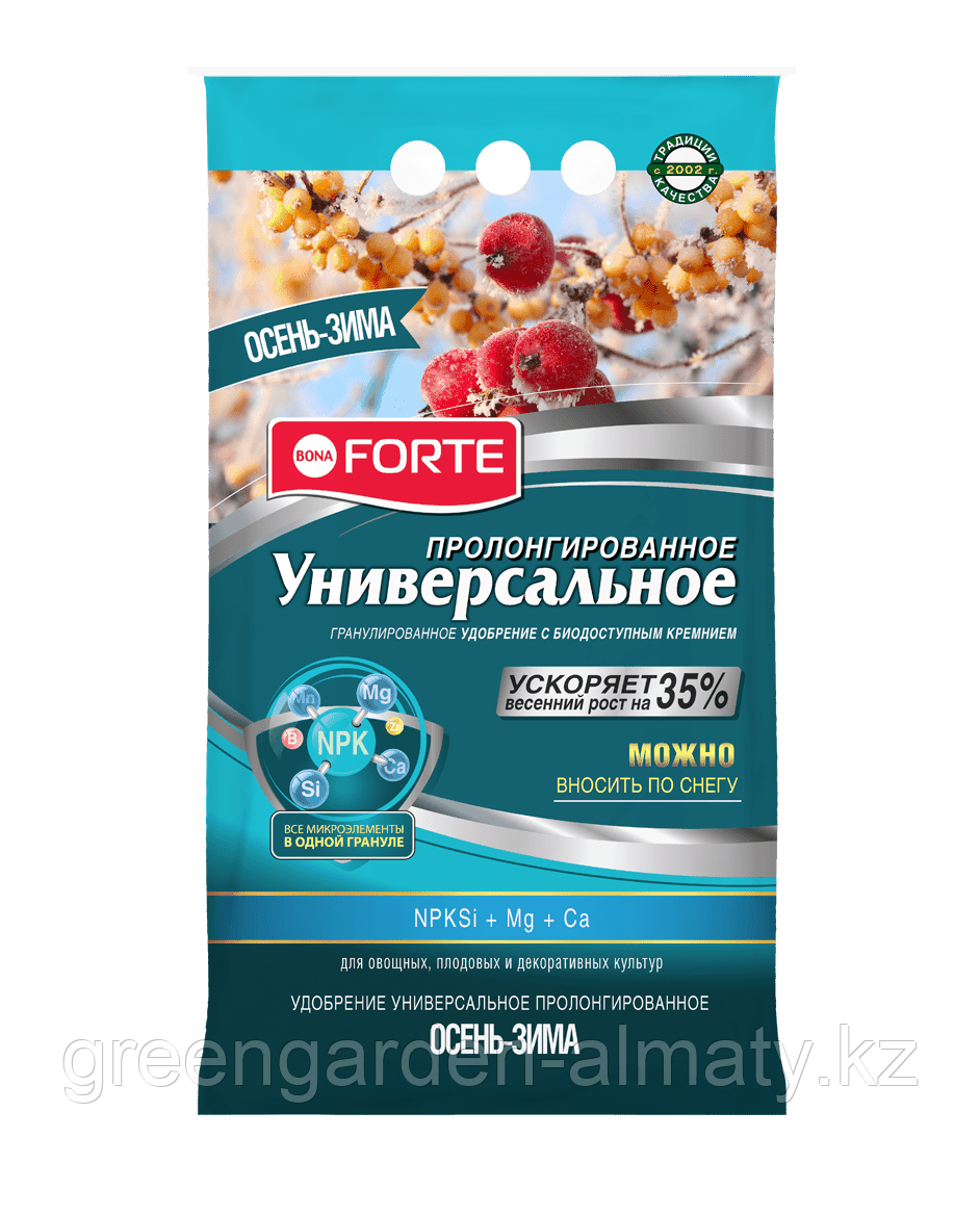 Bona Forte Удобрение пролонгированное универсальное с биодоступным кремнием (зима), 2,5кг