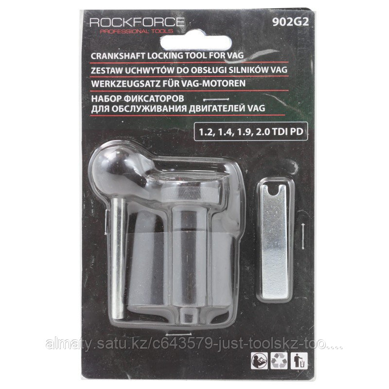ROCKFORCE Набор фиксаторов для обслуживания двигателей VAG (1.2, 1.4, 1.9, 2.0 TDI PD), в блистере 17658