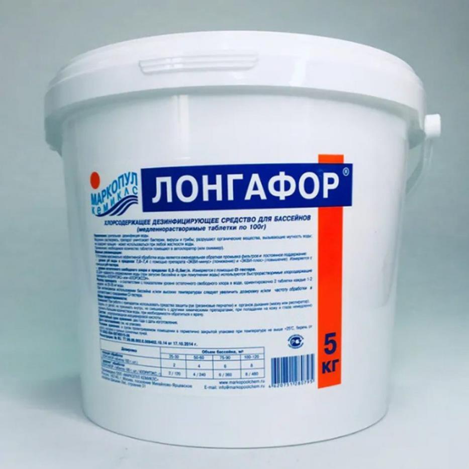 Лонгафор Таблетированный 5кг/100г (Маркопул)