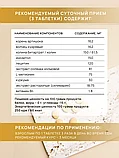 Хепар Формула (Hepar Formula), Арт Лайф, 90 таб., фото 8