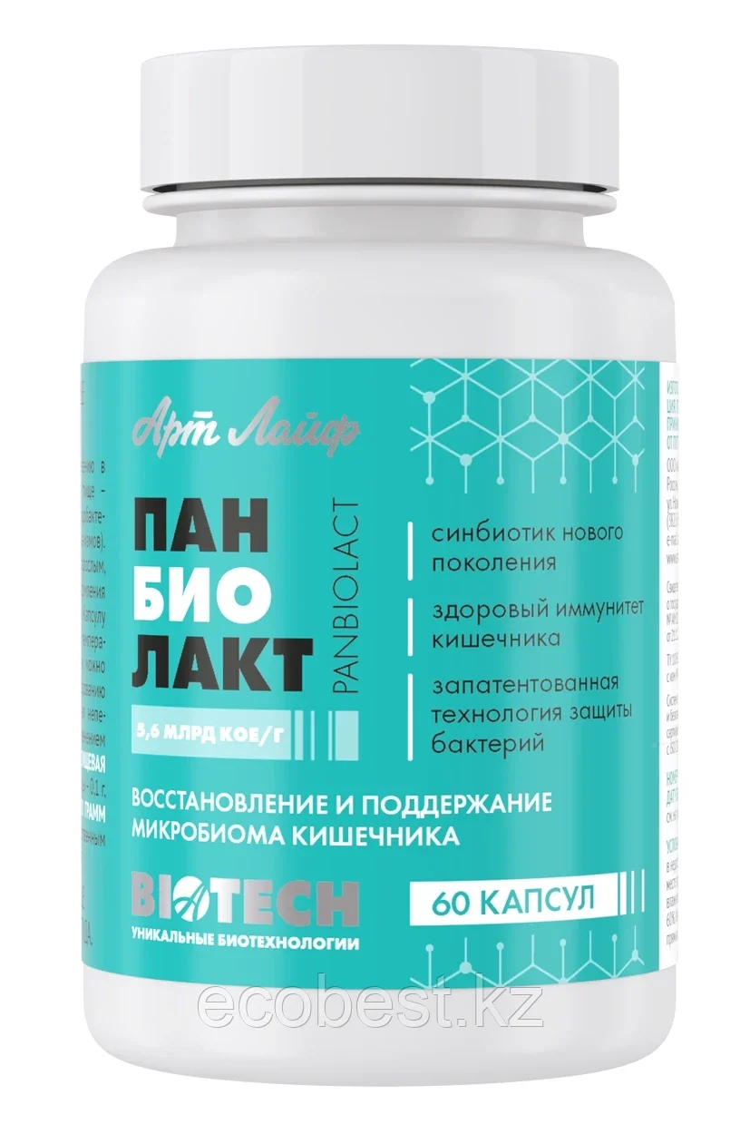Панбиолакт (Panbiolact) - синбиотик нового поколения, Арт Лайф, 60 ...