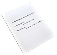 Папка для термопереплета ПВХ-Глянец 45,0 мм (10шт упаковка) (2)