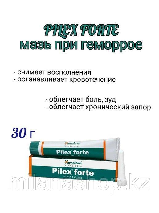 Пайлекс Форте Хималая ( Pilex Forte cream Himalaya) лечение варикозы 30 мл