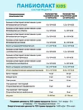Панбиолакт Кидс (Panbiolact Kids), Арт Лайф, 60 капсул, фото 8
