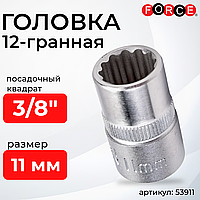 3/8" Головка 12-гран. (короткая) 11мм Force 53911