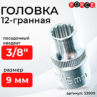 3/8" Головка 12-гран. (короткая) 9мм Force 53909