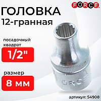 1/2" Головка 12-гран. (короткая) 8мм. Force 54908