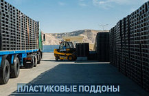 Пластиковый поддон HDPE 1300х1100х150 мм, фото 5