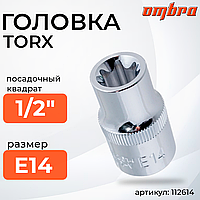 Головка торцевая 1/2"DR, внешний TORX®, E14 112614