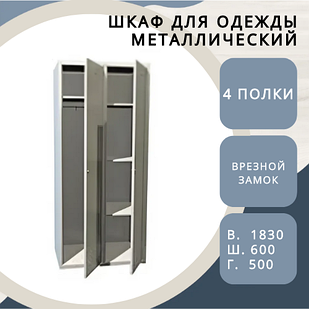 Шкаф для одежды ШРМ 600 -У