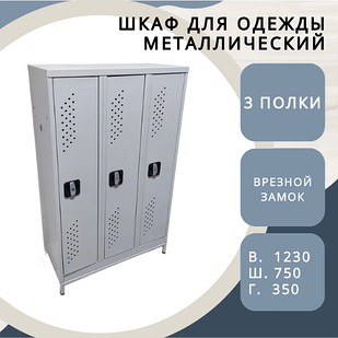 Шкаф для одежды, детский ШРМ 750Д