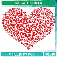 Набор наклеек "Сердце из роз" (50х40)