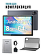 Планшет TIBUTA E220 10.1" 8/64Гб, 7000mAh, GRAY-BLUE - фото 8 - id-p118892747