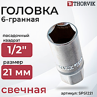 Головка торцевая свечная 1/2"DR, 21 мм SPS1221