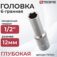 Головка торцевая глубокая 1/2"DR, 12 мм FS11212