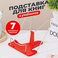Подставка для книг 15.5х15.5см красная