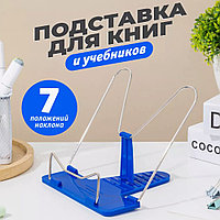 Подставка для книг 15.5х15.5см синяя