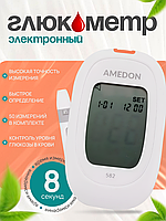 Глюкометр Amedon 582 (в комплекте ланцеты и тест полоски, 50шт)