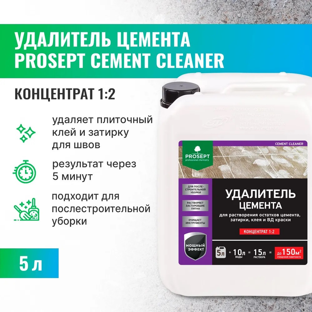 Удалитель очиститель цемента концентрат 1:2, CEMENT CLEANER (ЦЕМЕНТ КЛИНЕР)-5 л.=150 м2 арт.022-5, фото 1