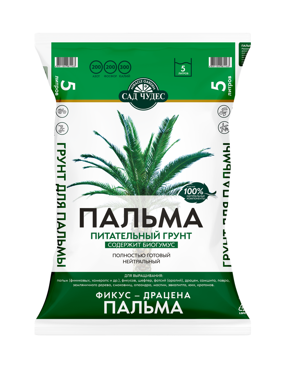 Грунт для Пальма 5 л Сад чудес