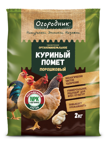 Удобрение "Куринный помет" Огородник в порошках Фаско, 2000 г
