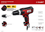 Дрель-шуруповерт сетевая ЗУБР, 400 Вт, 0-450/0-1800 об/мин, 2 скор (ДШ-М1-400-2), фото 9